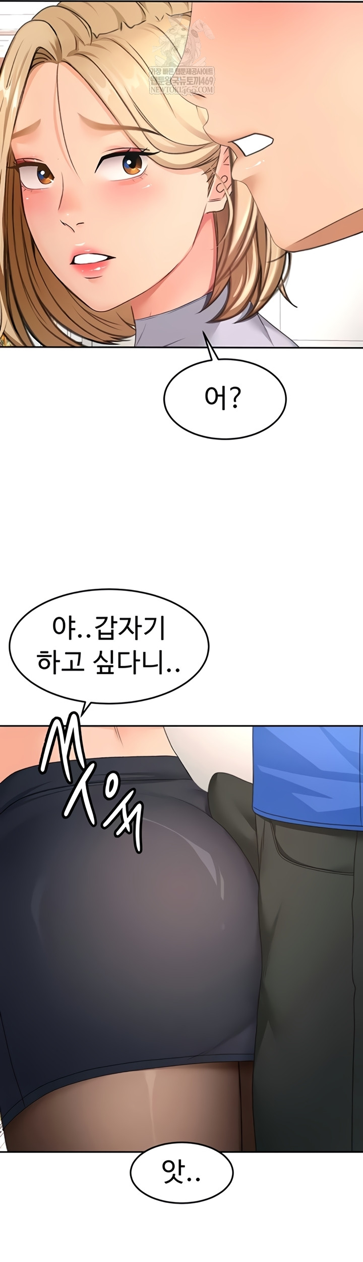 18+ Rooftop Sex King Raw Chapter 53 page 34