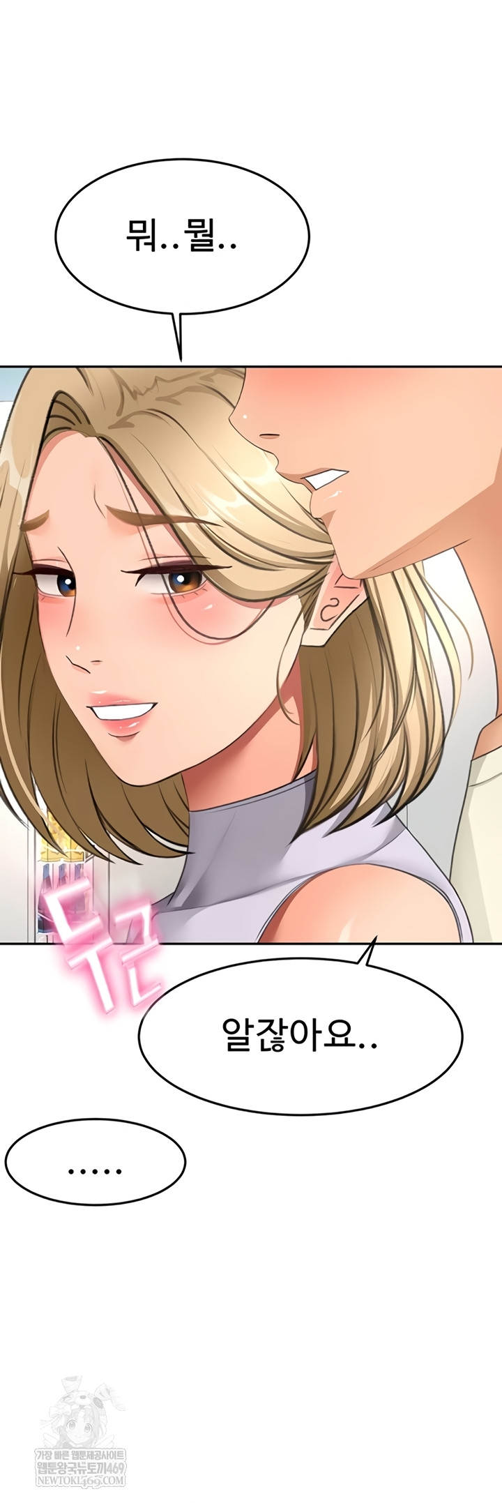 18+ Rooftop Sex King Raw Chapter 53 page 35