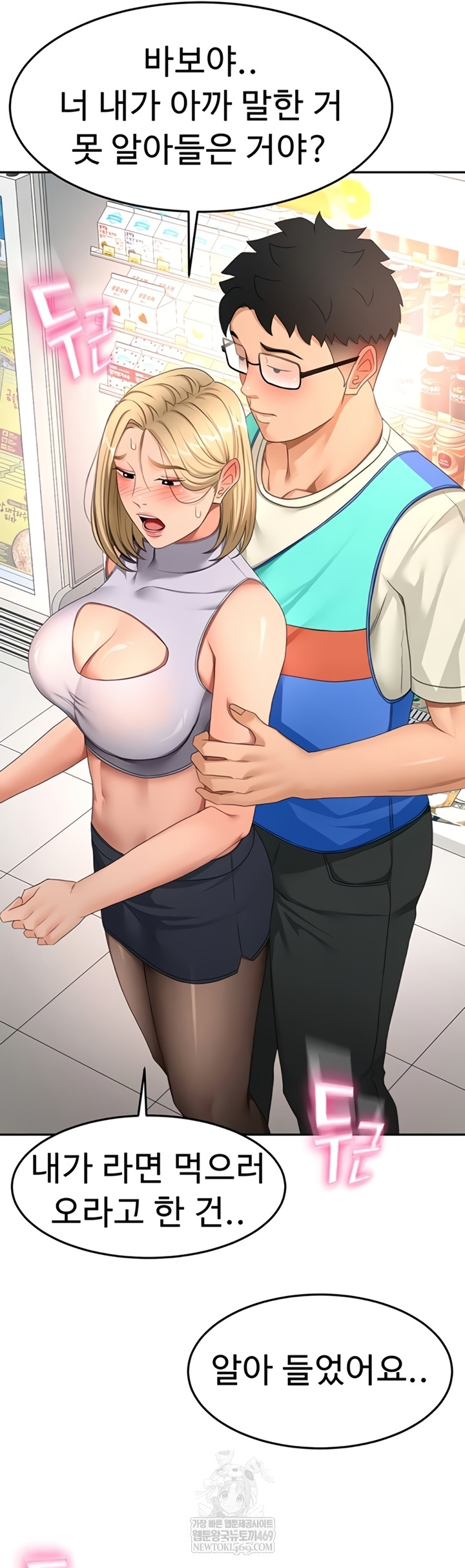 18+ Rooftop Sex King Raw Chapter 53 page 36