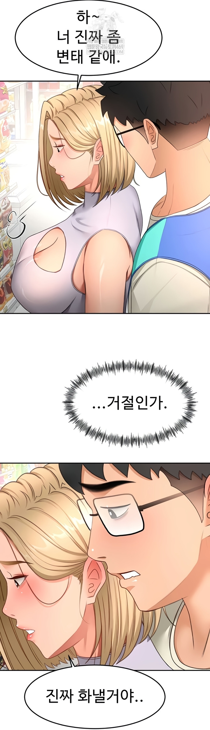 18+ Rooftop Sex King Raw Chapter 53 page 39