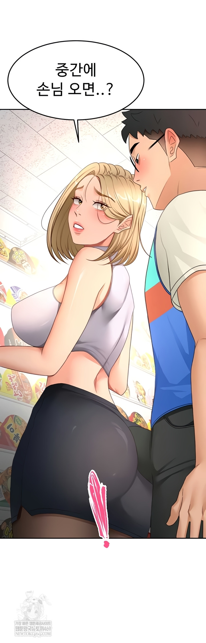 18+ Rooftop Sex King Raw Chapter 53 page 40