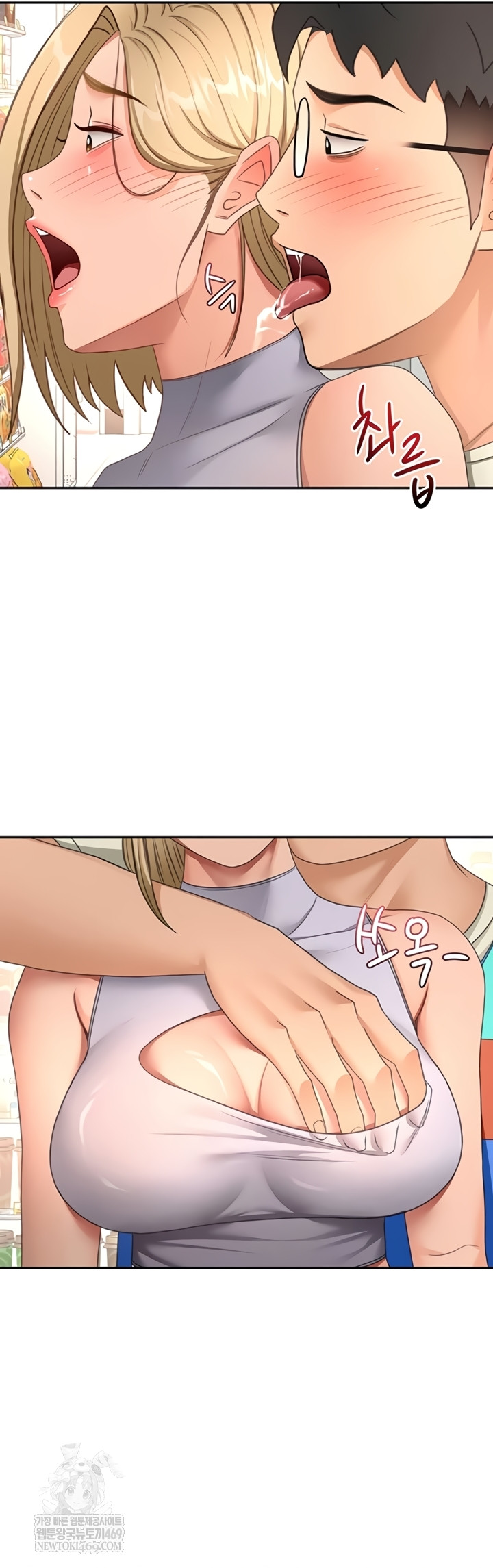 18+ Rooftop Sex King Raw Chapter 53 page 44