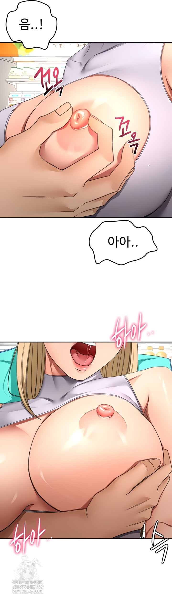18+ Rooftop Sex King Raw Chapter 53 page 46