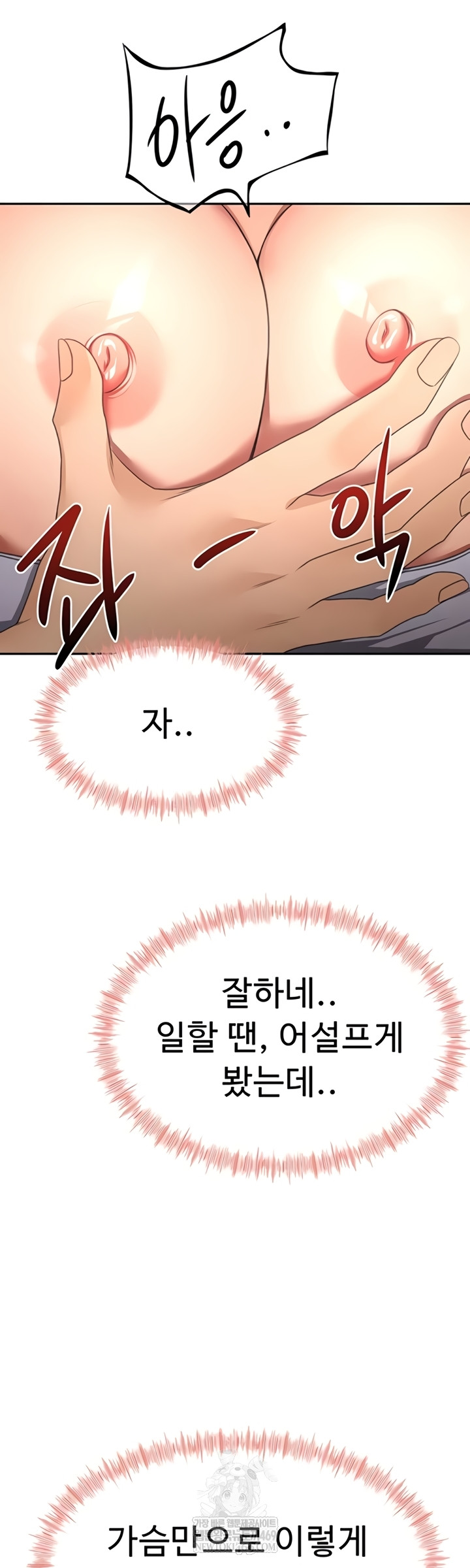 18+ Rooftop Sex King Raw Chapter 53 page 47