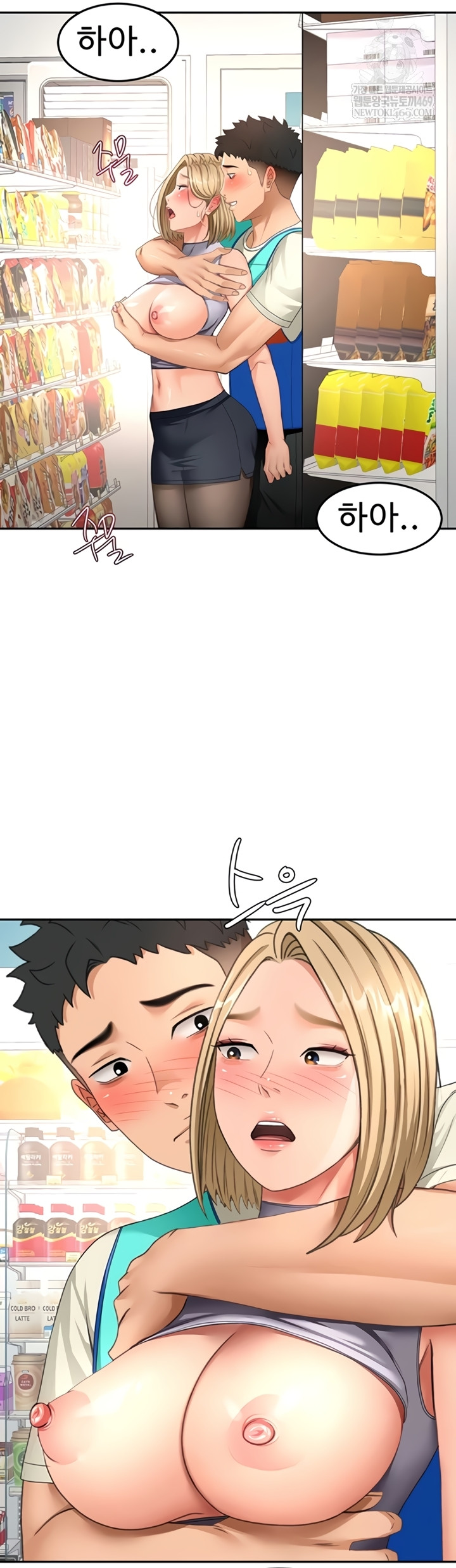 18+ Rooftop Sex King Raw Chapter 53 page 49