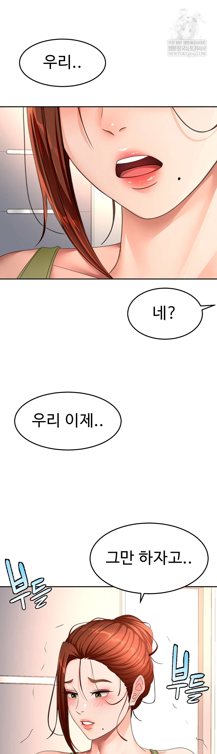 18+ Rooftop Sex King Raw Chapter 58 page 3
