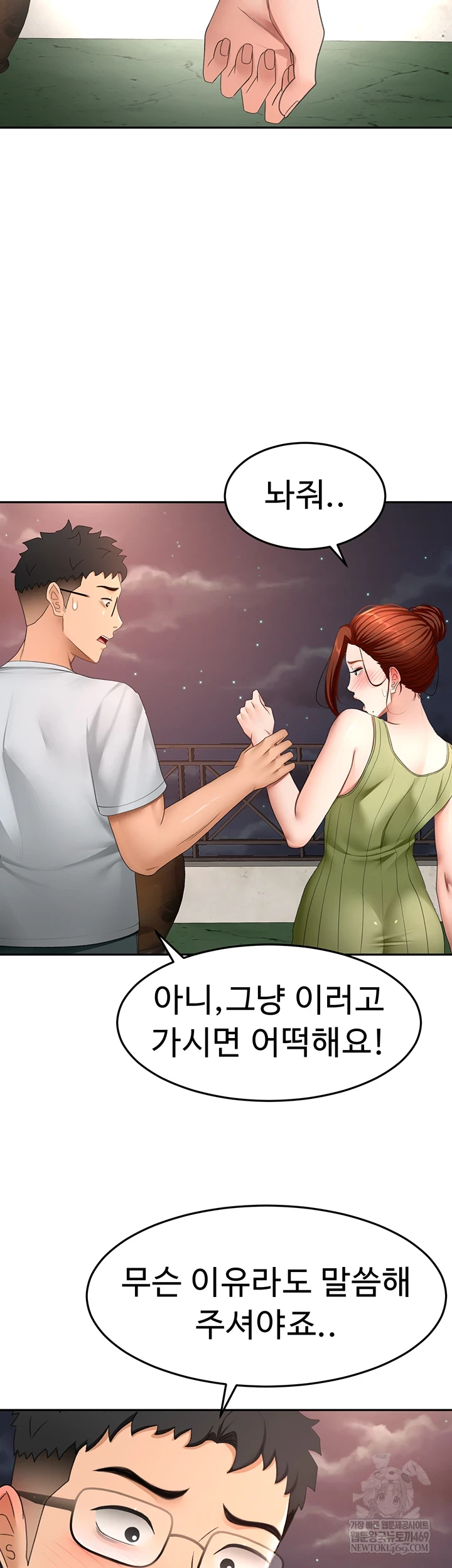18+ Rooftop Sex King Raw Chapter 58 page 8