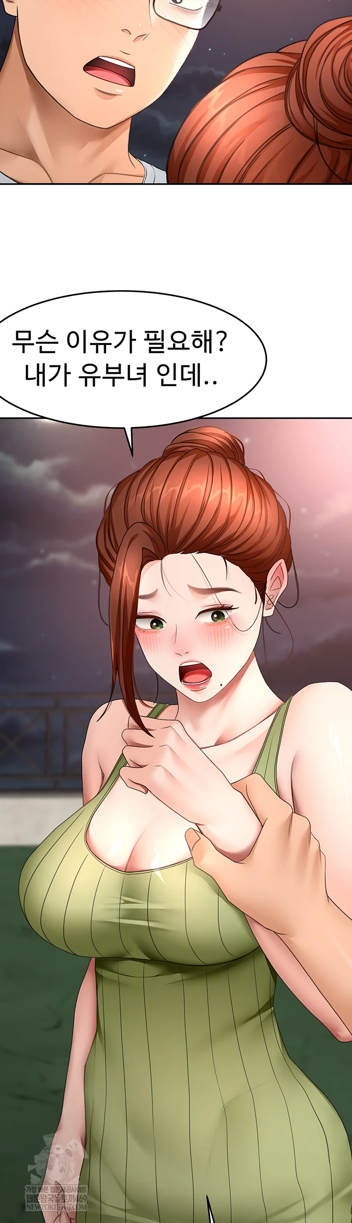18+ Rooftop Sex King Raw Chapter 58 page 9