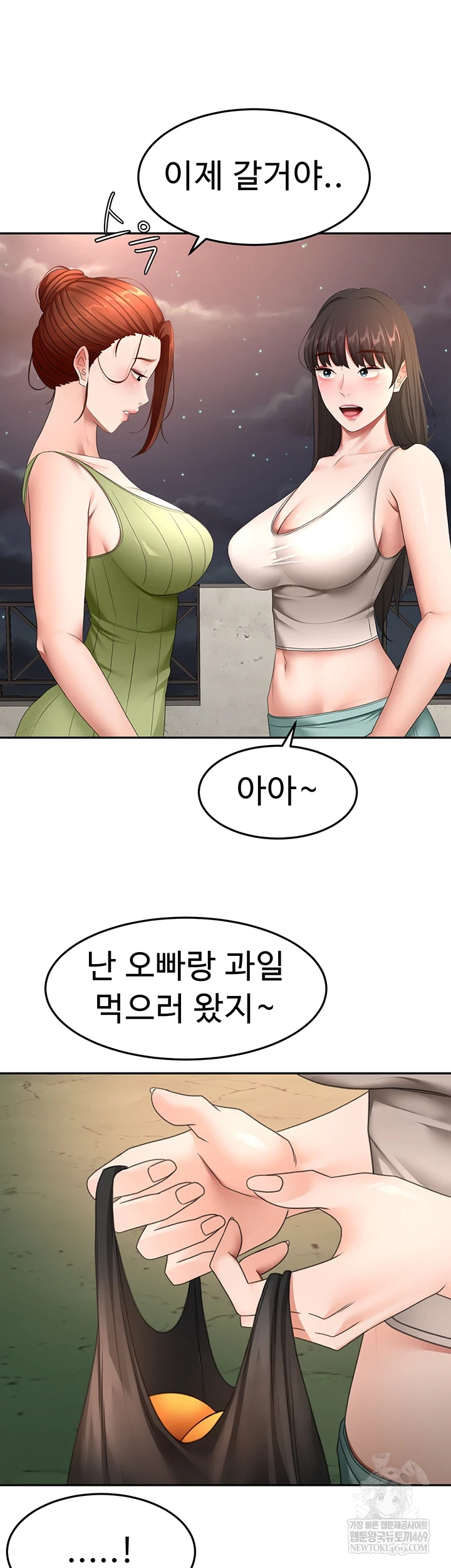 18+ Rooftop Sex King Raw Chapter 58 page 13