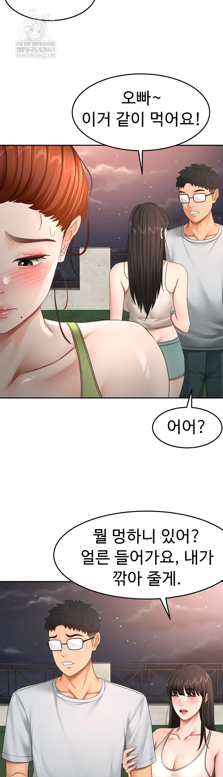18+ Rooftop Sex King Raw Chapter 58 page 14