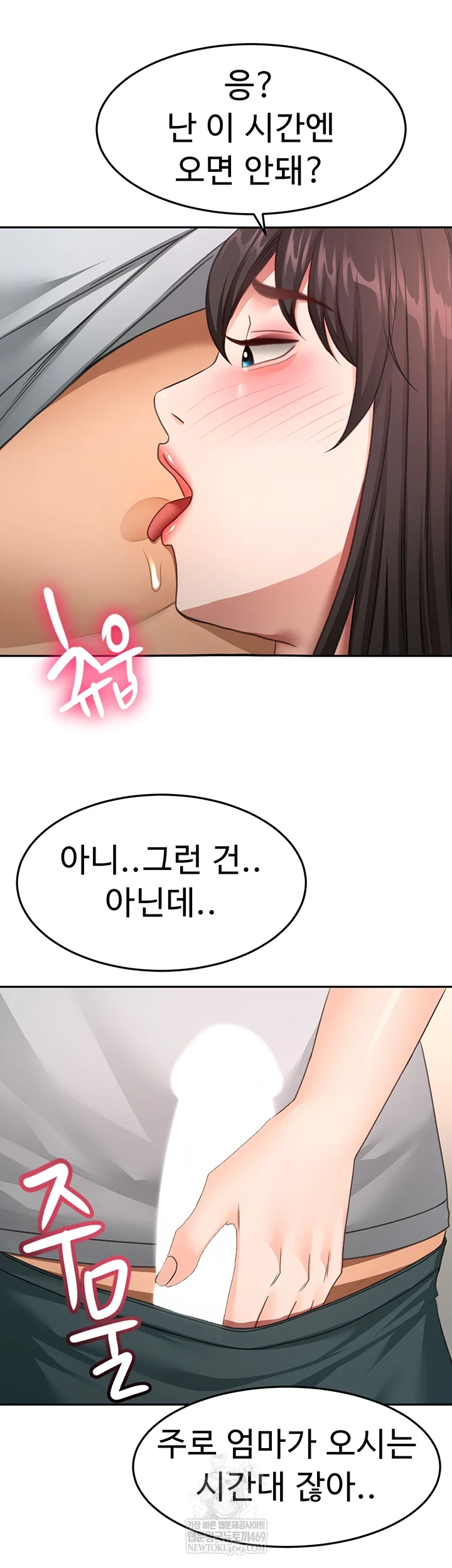 18+ Rooftop Sex King Raw Chapter 58 page 21