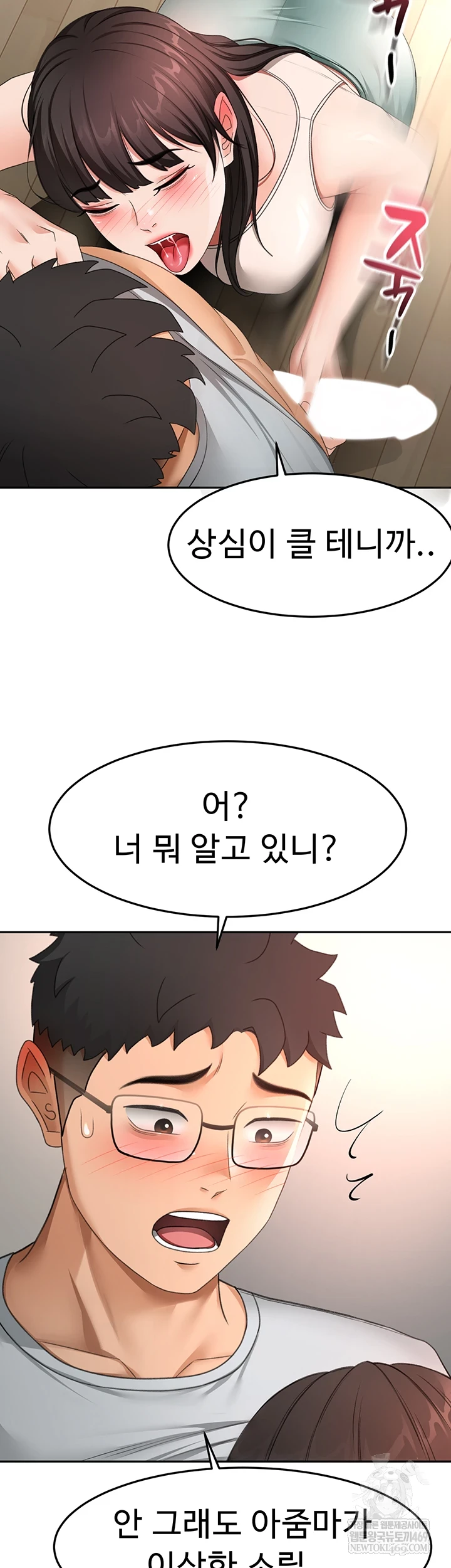 18+ Rooftop Sex King Raw Chapter 58 page 23