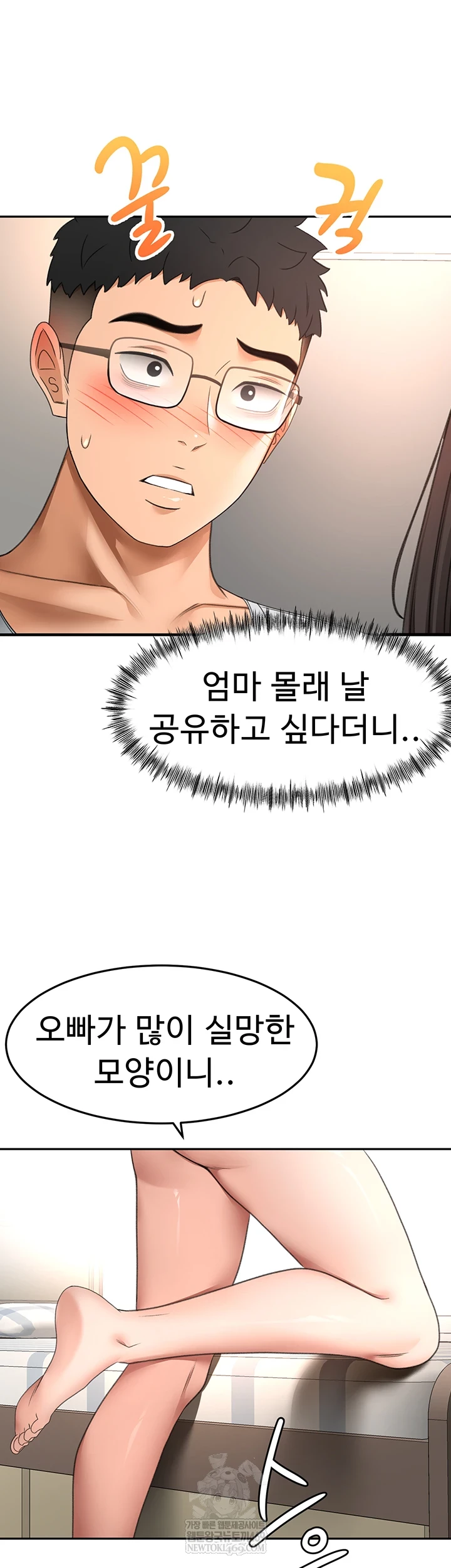 18+ Rooftop Sex King Raw Chapter 58 page 29