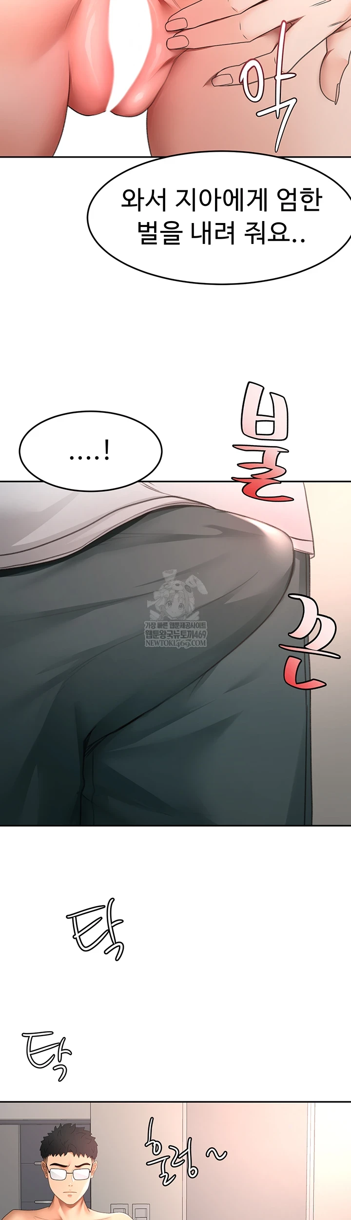 18+ Rooftop Sex King Raw Chapter 58 page 31
