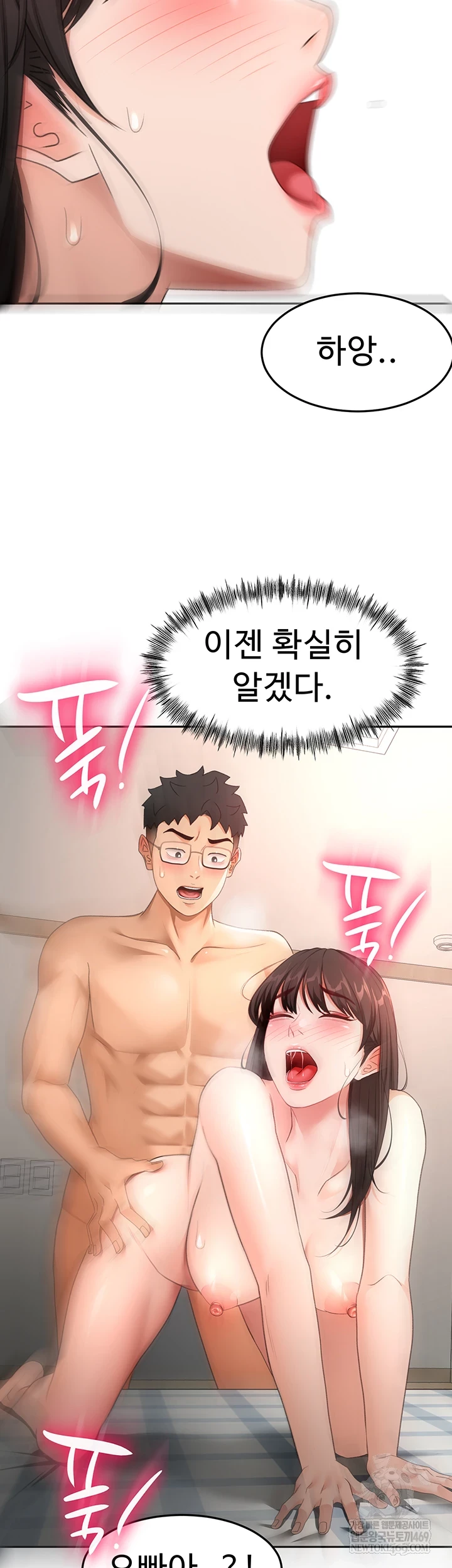 18+ Rooftop Sex King Raw Chapter 58 page 43