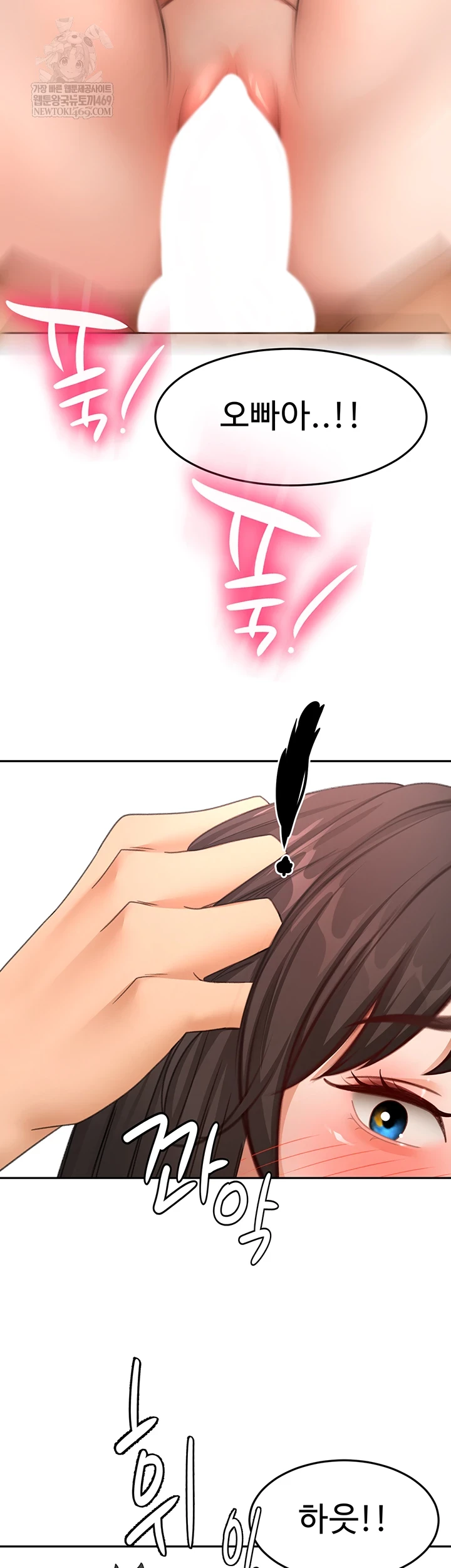 18+ Rooftop Sex King Raw Chapter 58 page 46
