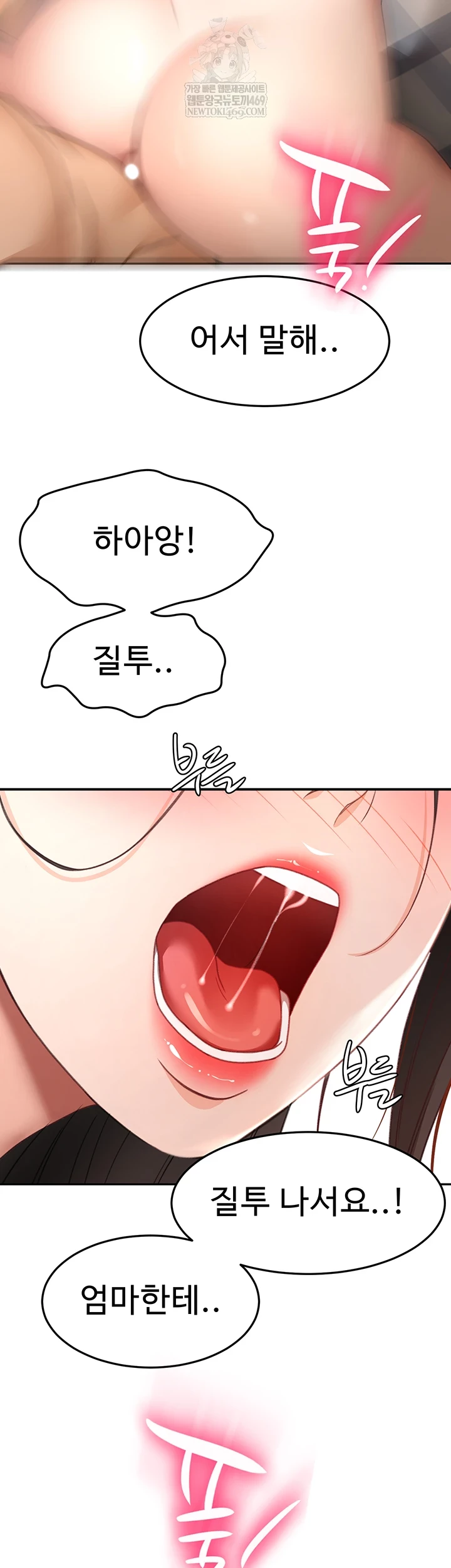 18+ Rooftop Sex King Raw Chapter 58 page 48