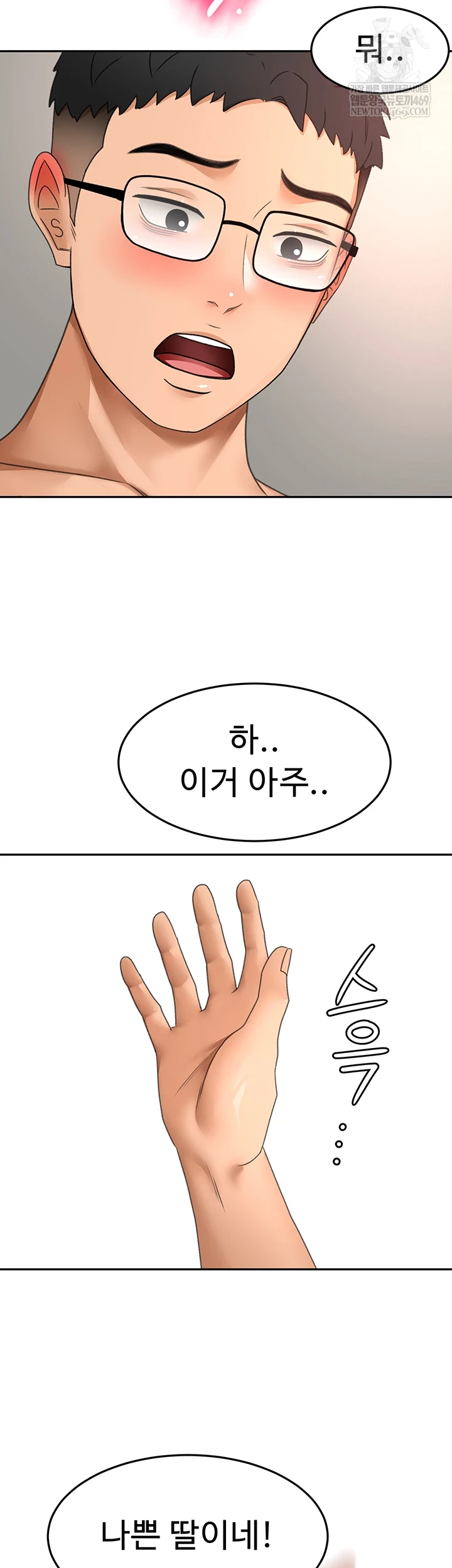 18+ Rooftop Sex King Raw Chapter 58 page 49