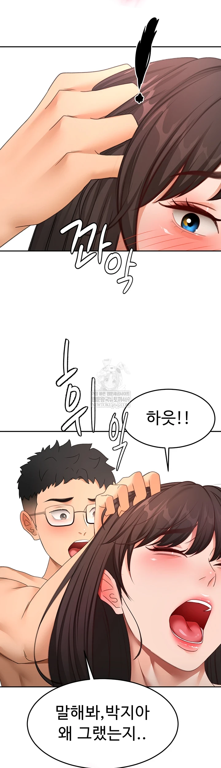 18+ Rooftop Sex King Raw Chapter 59 page 2