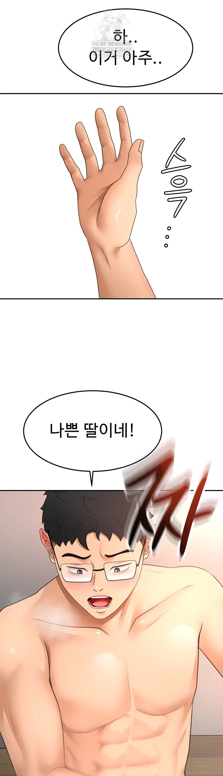 18+ Rooftop Sex King Raw Chapter 59 page 5