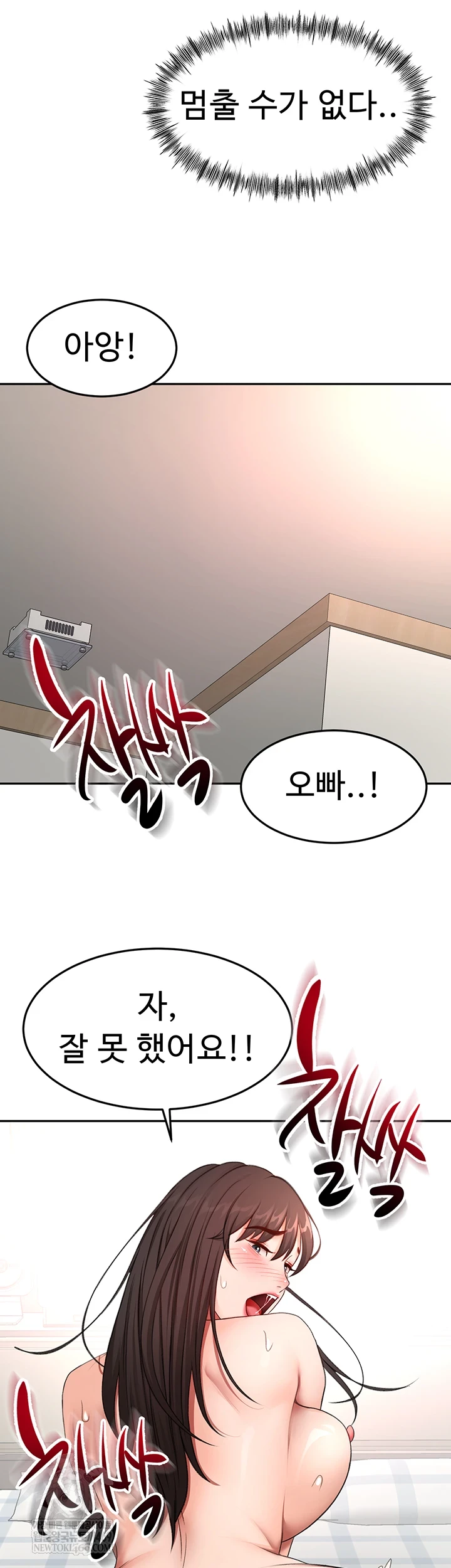 18+ Rooftop Sex King Raw Chapter 59 page 9