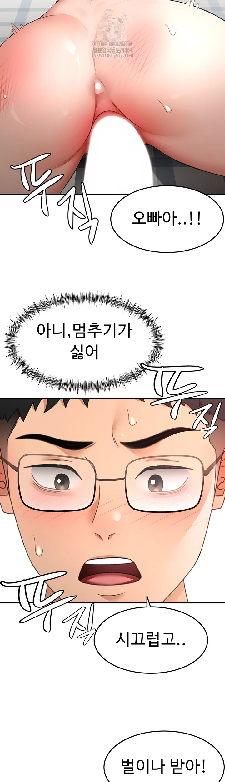 18+ Rooftop Sex King Raw Chapter 59 page 10