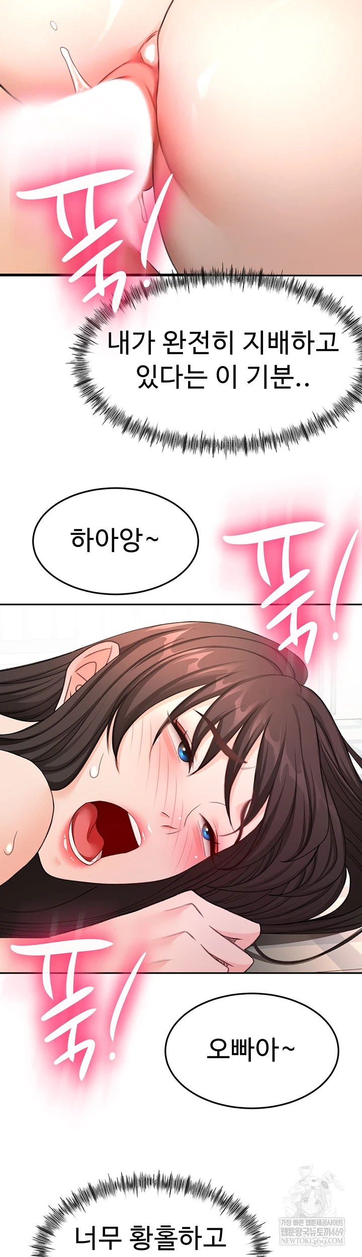 18+ Rooftop Sex King Raw Chapter 59 page 12