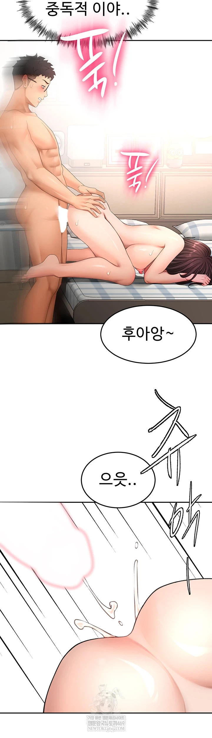 18+ Rooftop Sex King Raw Chapter 59 page 13