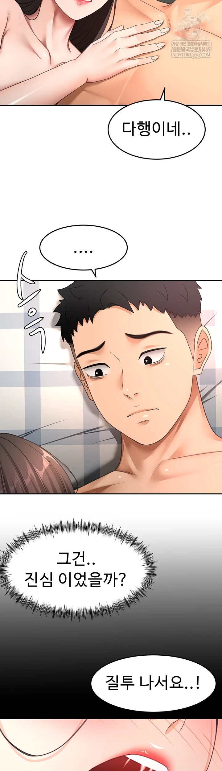 18+ Rooftop Sex King Raw Chapter 59 page 18