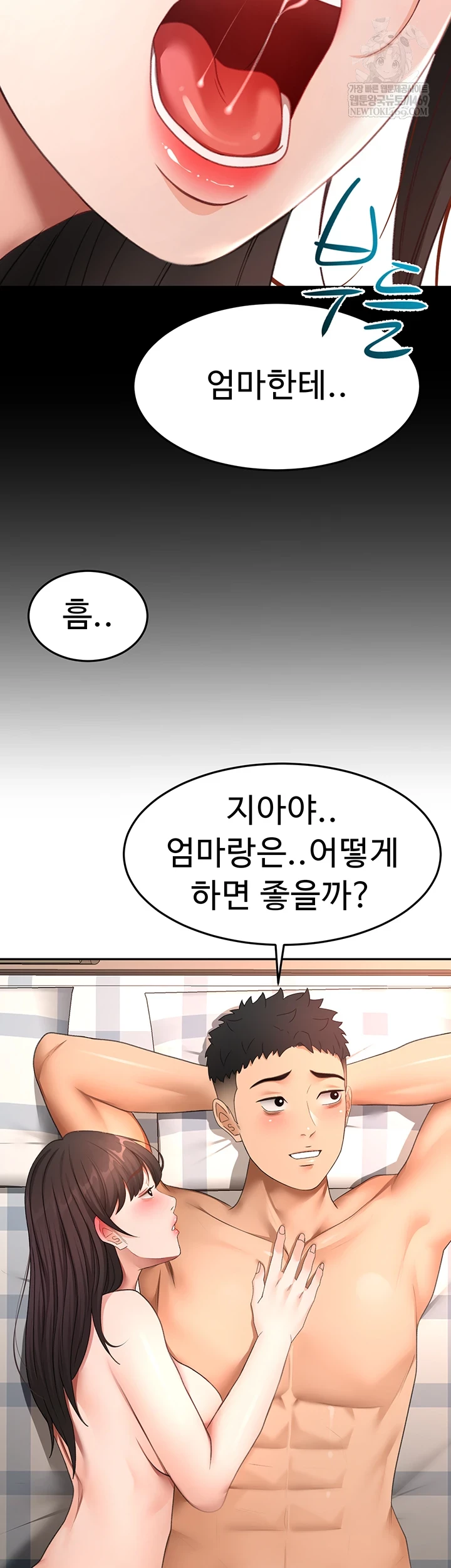 18+ Rooftop Sex King Raw Chapter 59 page 19