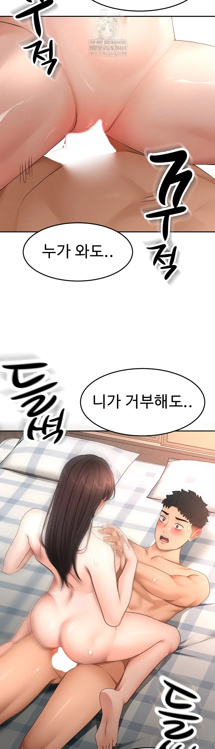 18+ Rooftop Sex King Raw Chapter 59 page 32