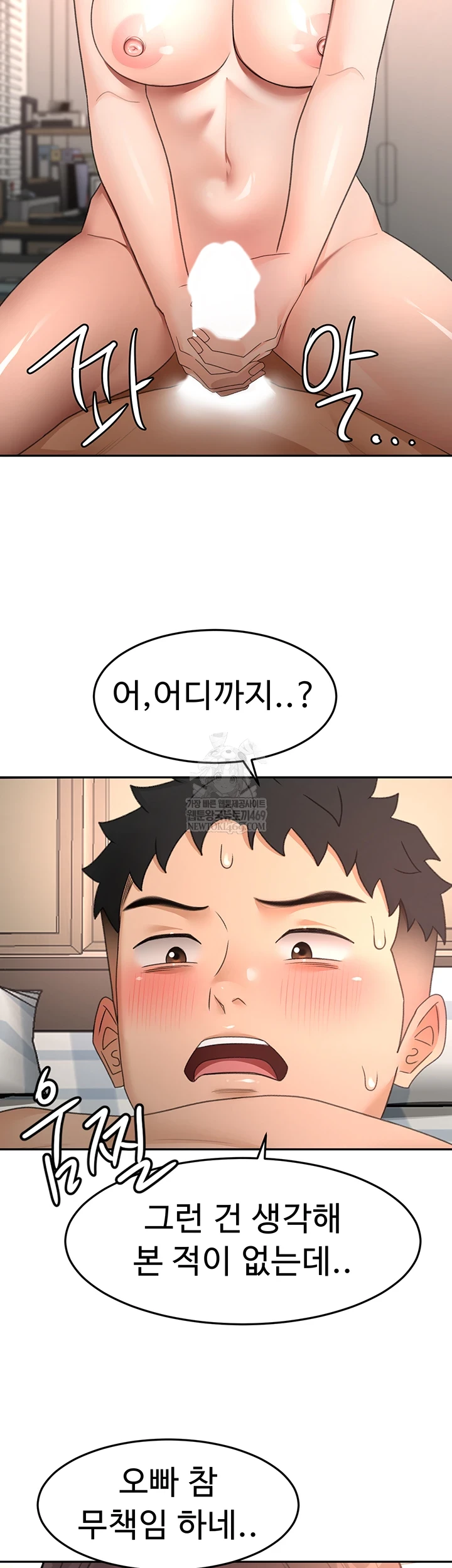 18+ Rooftop Sex King Raw Chapter 59 page 40