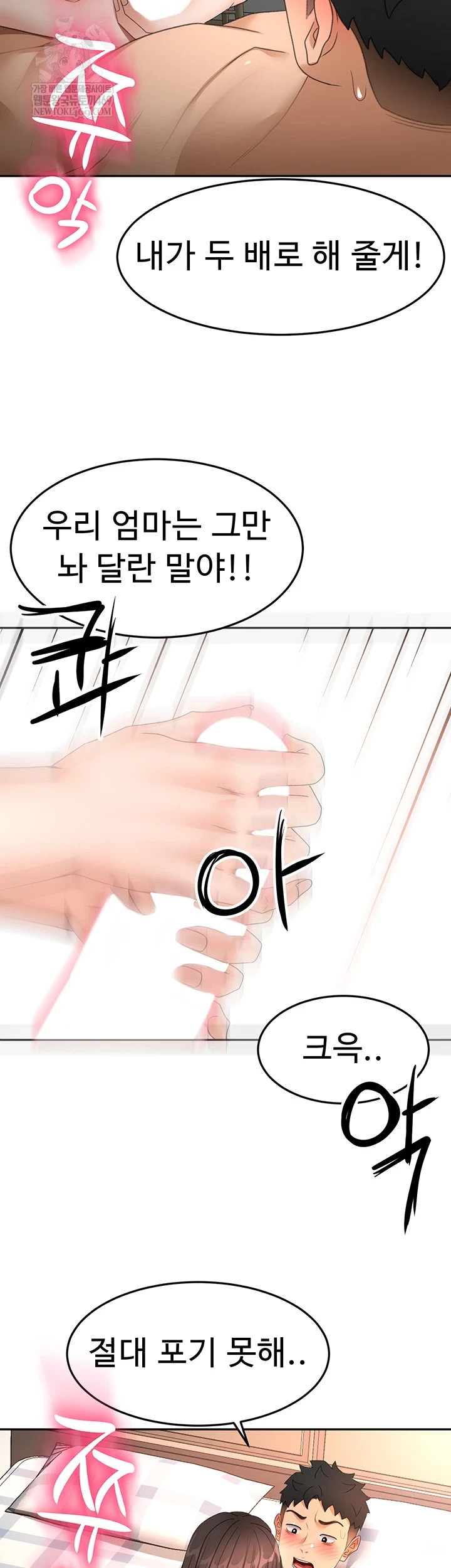 18+ Rooftop Sex King Raw Chapter 59 page 45