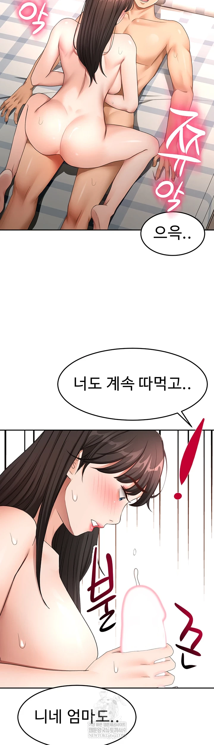 18+ Rooftop Sex King Raw Chapter 59 page 46
