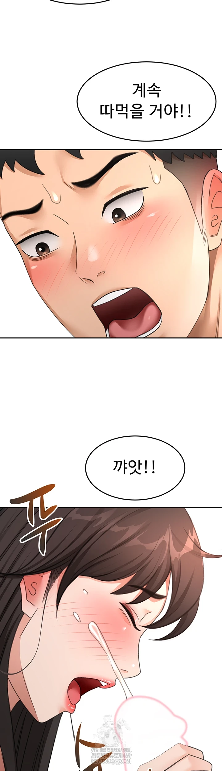 18+ Rooftop Sex King Raw Chapter 59 page 47