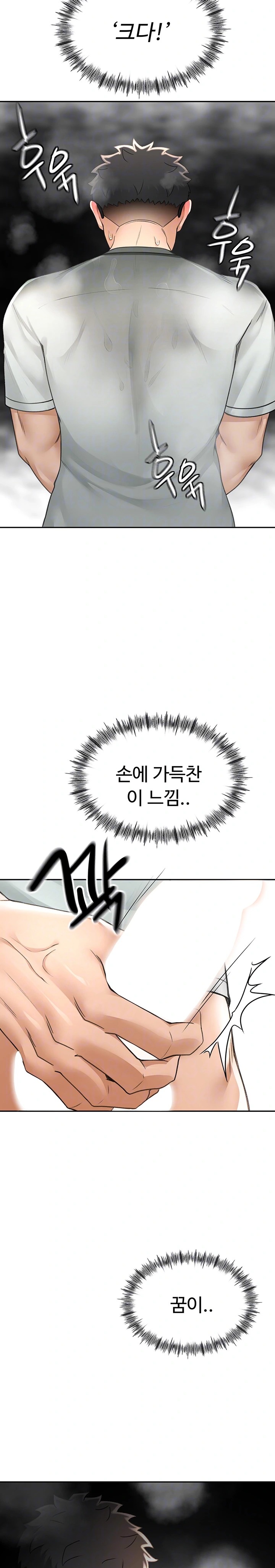 18+ Rooftop Sex King Raw Chapter 6 page 5