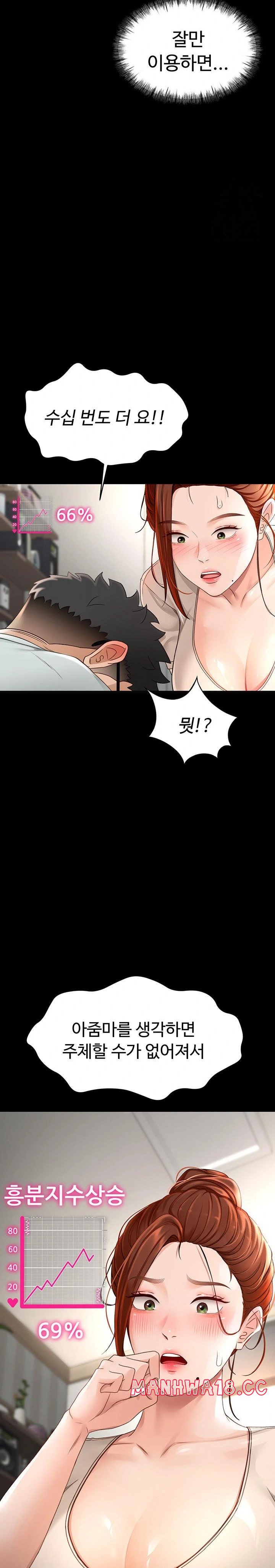 18+ Rooftop Sex King Raw Chapter 6 page 10