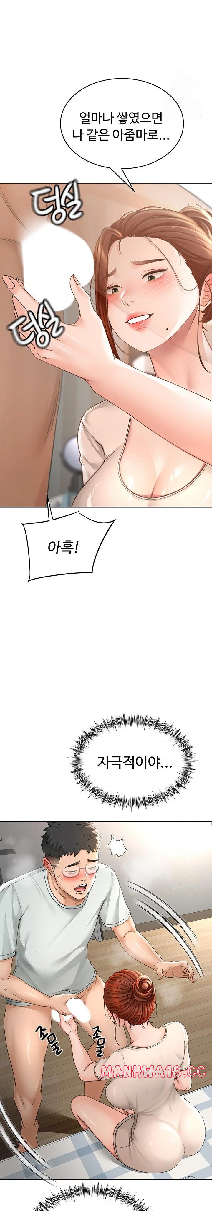 18+ Rooftop Sex King Raw Chapter 6 page 21