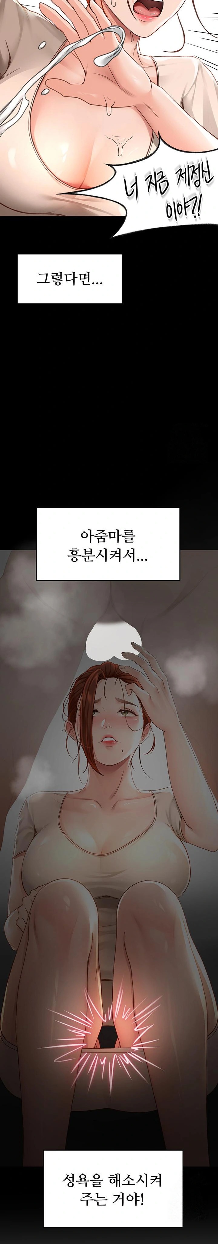 18+ Rooftop Sex King Raw Chapter 6 page 23