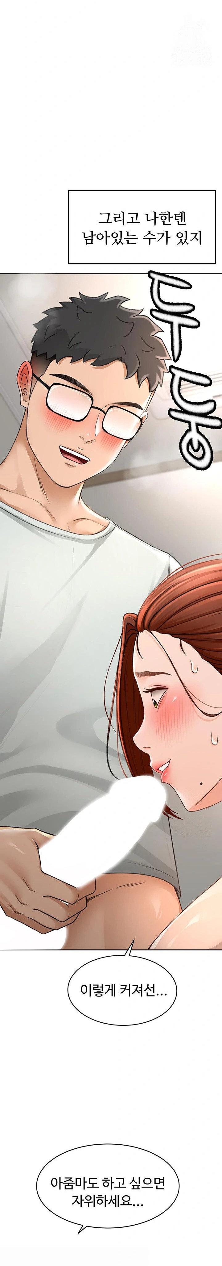 18+ Rooftop Sex King Raw Chapter 6 page 26