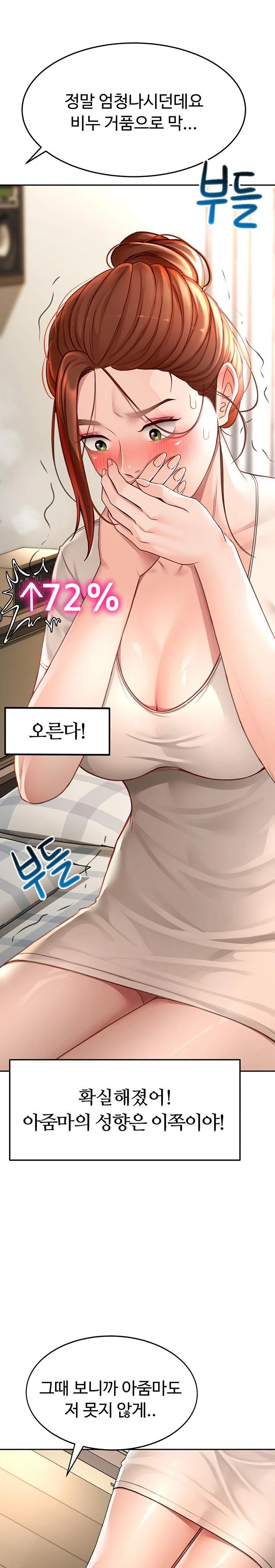 18+ Rooftop Sex King Raw Chapter 6 page 30