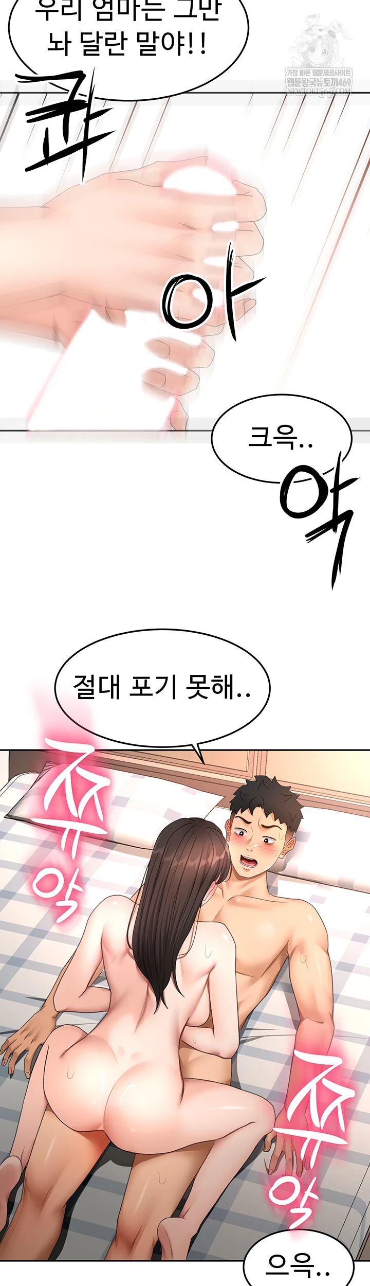 18+ Rooftop Sex King Raw Chapter 60 page 2