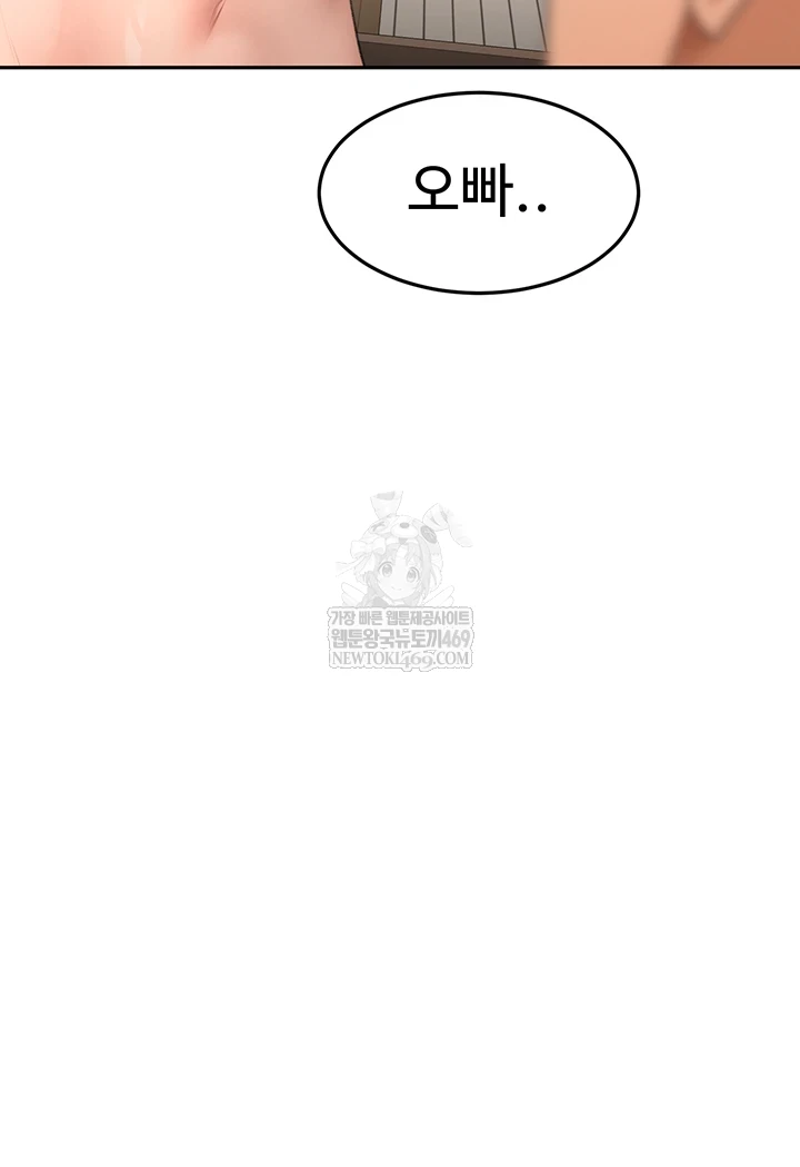 18+ Rooftop Sex King Raw Chapter 60 page 8