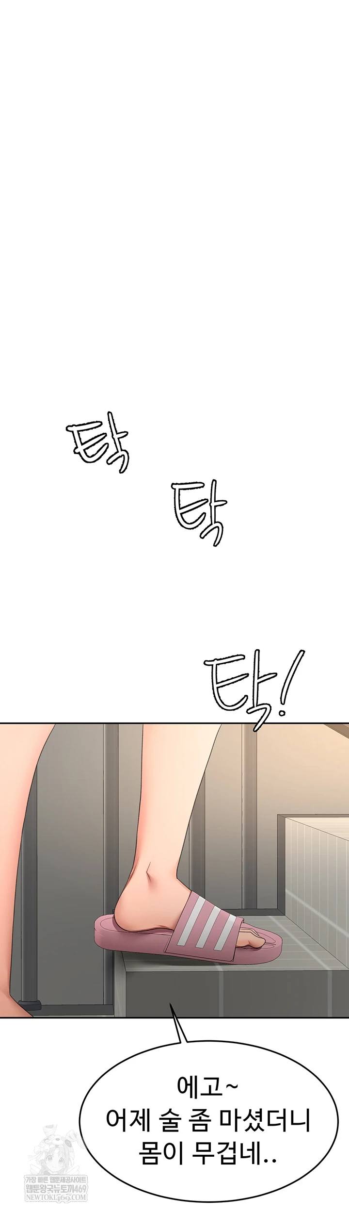 18+ Rooftop Sex King Raw Chapter 60 page 10