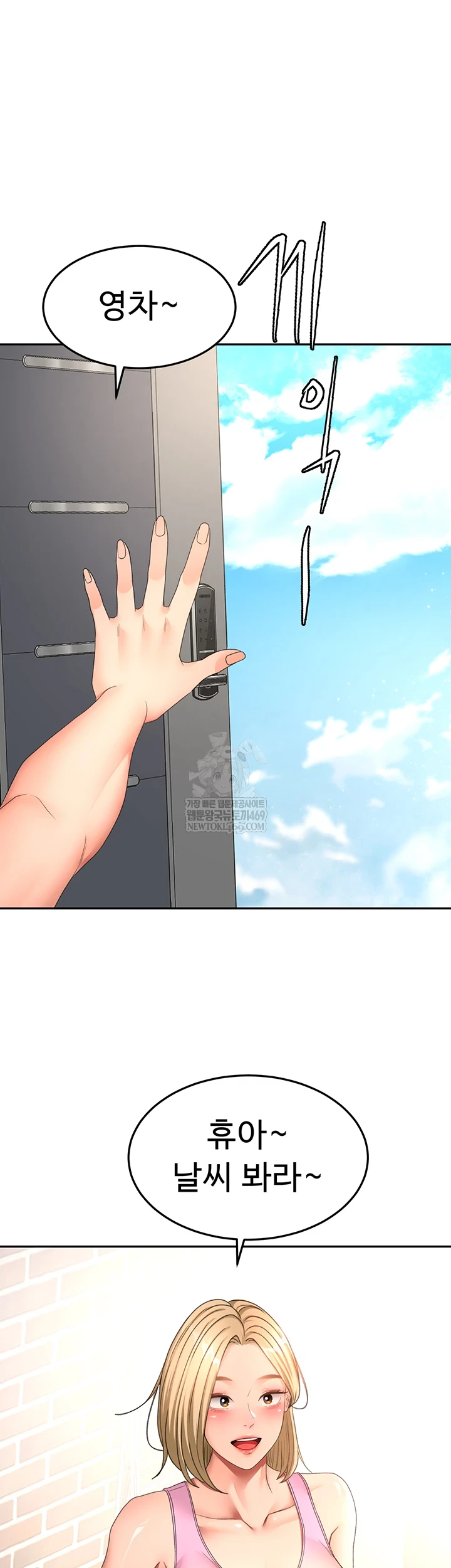 18+ Rooftop Sex King Raw Chapter 60 page 11
