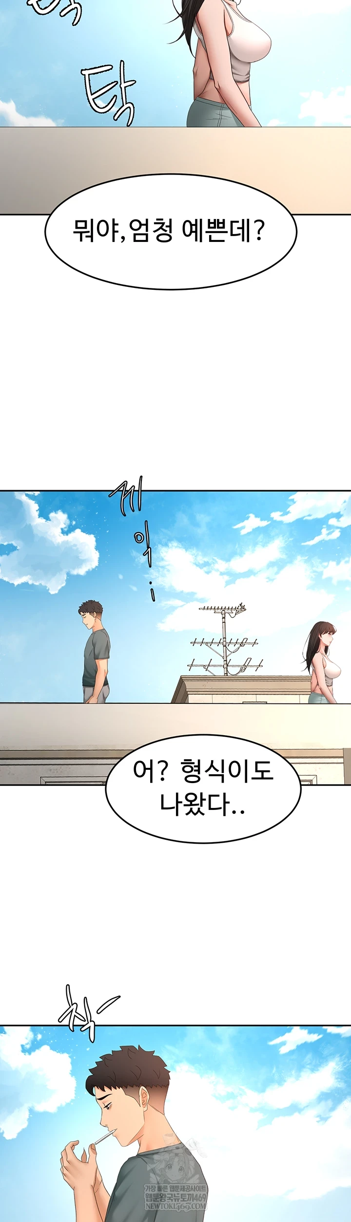 18+ Rooftop Sex King Raw Chapter 60 page 14