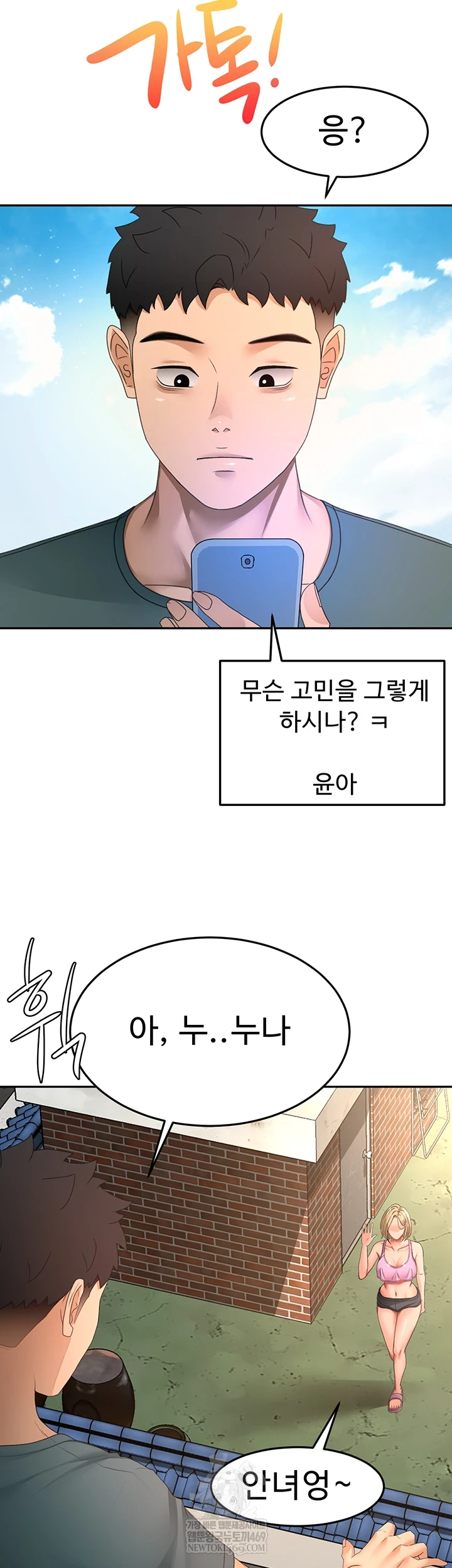 18+ Rooftop Sex King Raw Chapter 60 page 18