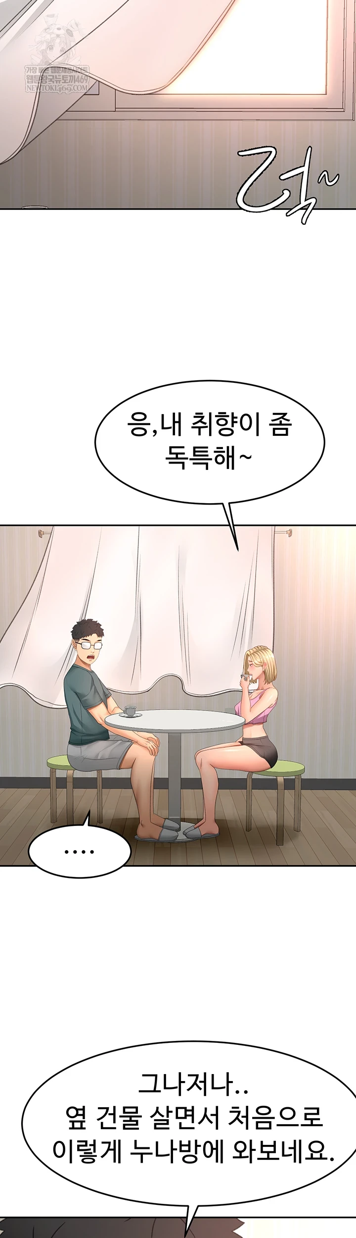 18+ Rooftop Sex King Raw Chapter 60 page 21