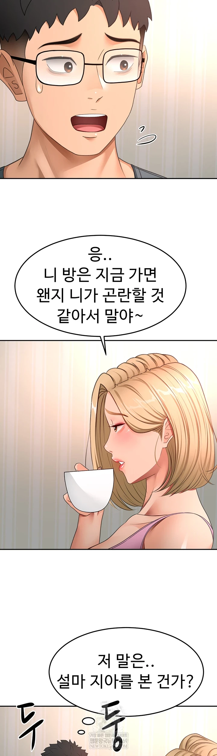 18+ Rooftop Sex King Raw Chapter 60 page 22