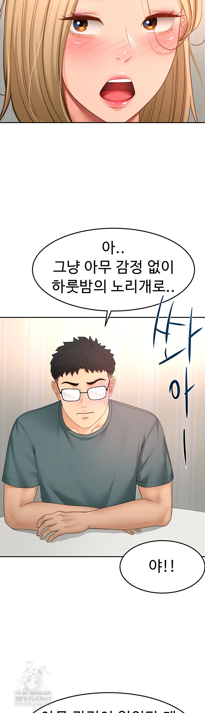 18+ Rooftop Sex King Raw Chapter 60 page 26